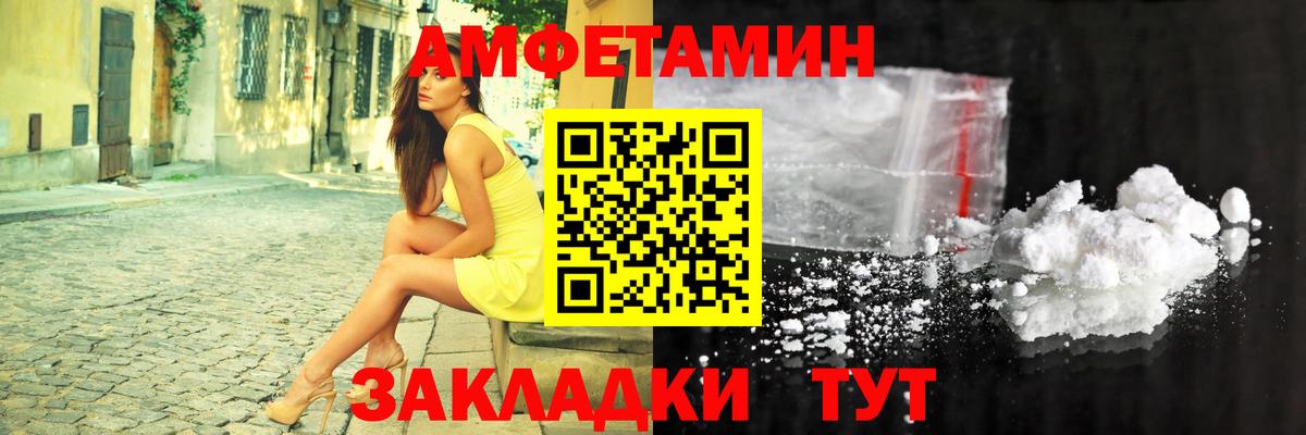 АМФЕТАМИН Розовый Старая Купавна