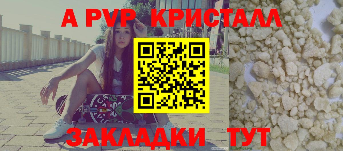 Alfa_PVP крисы CK  A-PVP крисы CK  Старая Купавна  Вход с VPN  Alpha-PVP Crystall 