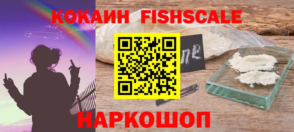 купить наркотики цена  COCAIN  Вход с VPN  COCAIN 99%  COCAIN Эквадор  Старая Купавна 