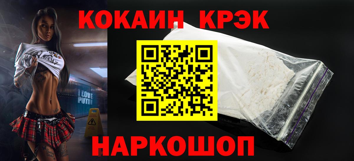 Кокаин Колумбийский Старая Купавна