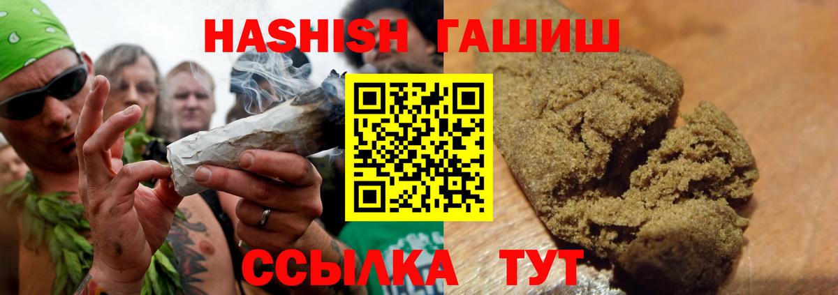 Старая Купавна  ГАШИШ Ice-O-Lator  ГАШИШ хэш  Вход с VPN 