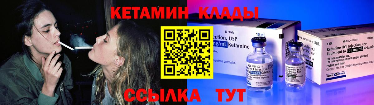 Кетамин VHQ  Вход с VPN  Старая Купавна 