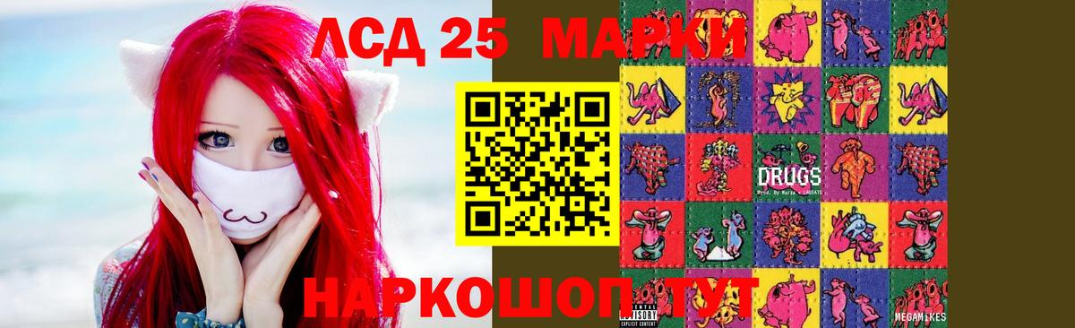 LSD-25 экстази ecstasy  ЛСД экстази  Лсд 25 экстази ecstasy  Старая Купавна  Вход с VPN 