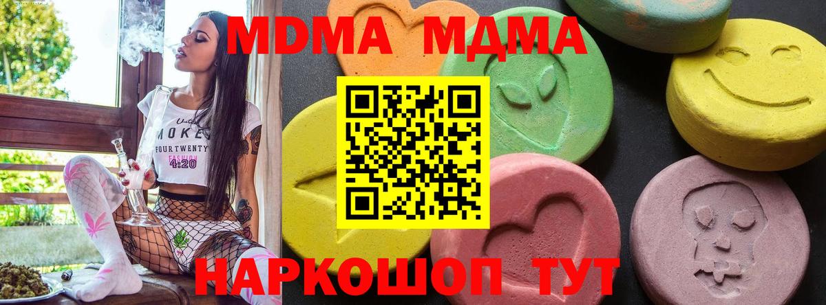 МДМА кристаллы Старая Купавна