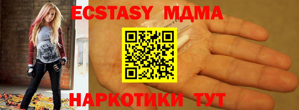 MDMA молли  Вход с VPN  MDMA кристаллы  МДМА  Старая Купавна 