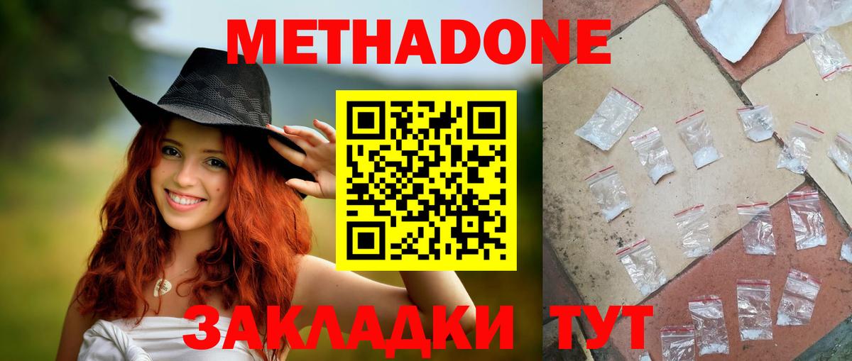 Метадон VHQ Старая Купавна