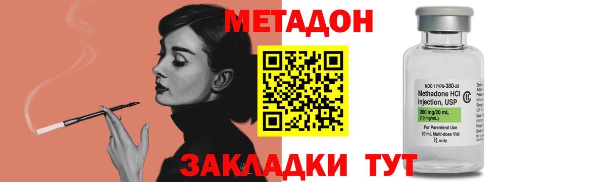 Старая Купавна  МЕТАДОН мёд  МЕТАДОН кристалл  Вход с VPN 