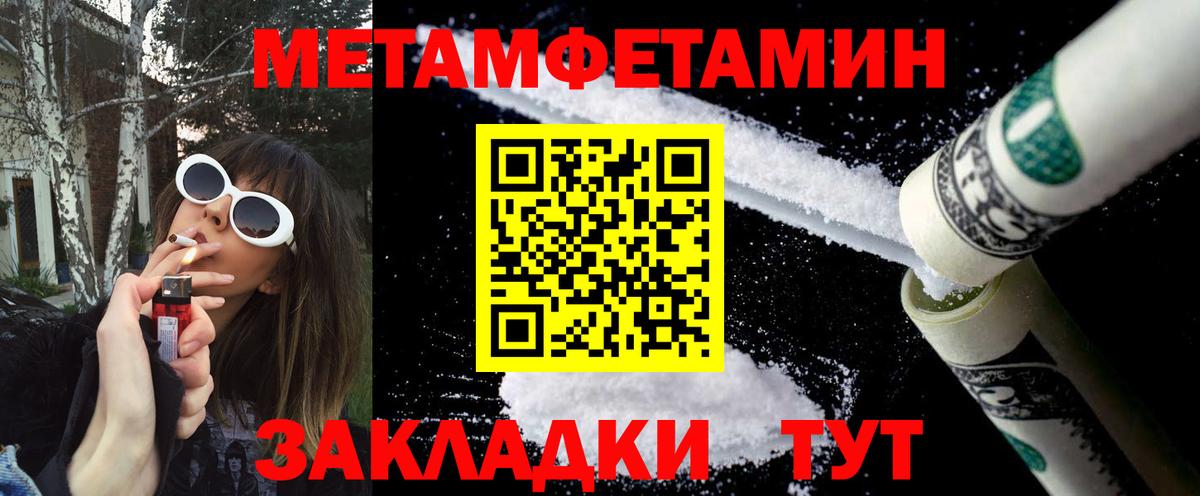 МЕТАМФЕТАМИН Methamphetamine  Вход с VPN  Старая Купавна 