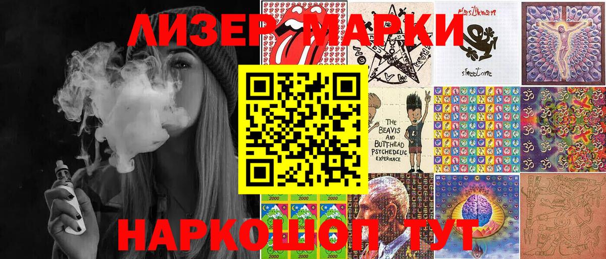 Марки 25I-NBOMe 1,8мг Старая Купавна