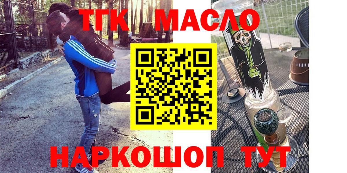 ТГК концентрат Старая Купавна