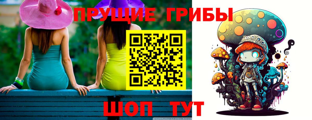 Старая Купавна  Псилоцибиновые грибы Psilocybe  Псилоцибиновые грибы MAGIC MUSHROOMS  Вход с VPN 