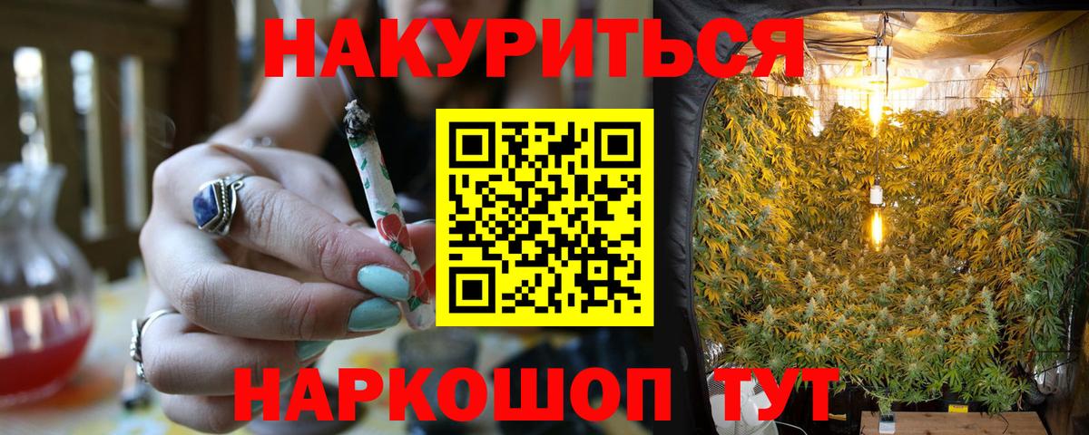 Старая Купавна  Шишки марихуана White Widow  Вход с VPN  Бошки Шишки планчик 